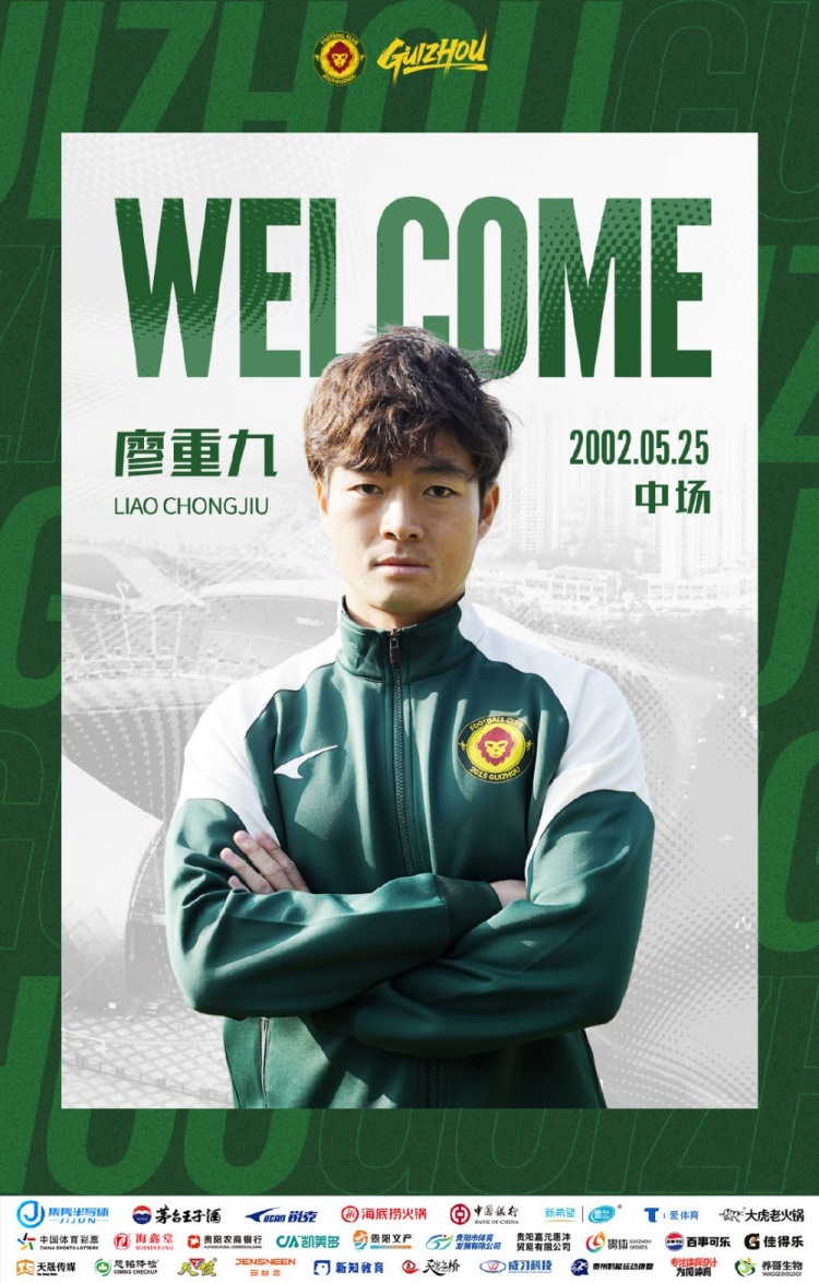 必一运动官网-【WELCOME】欢迎廖重九加盟贵州筑城竞技