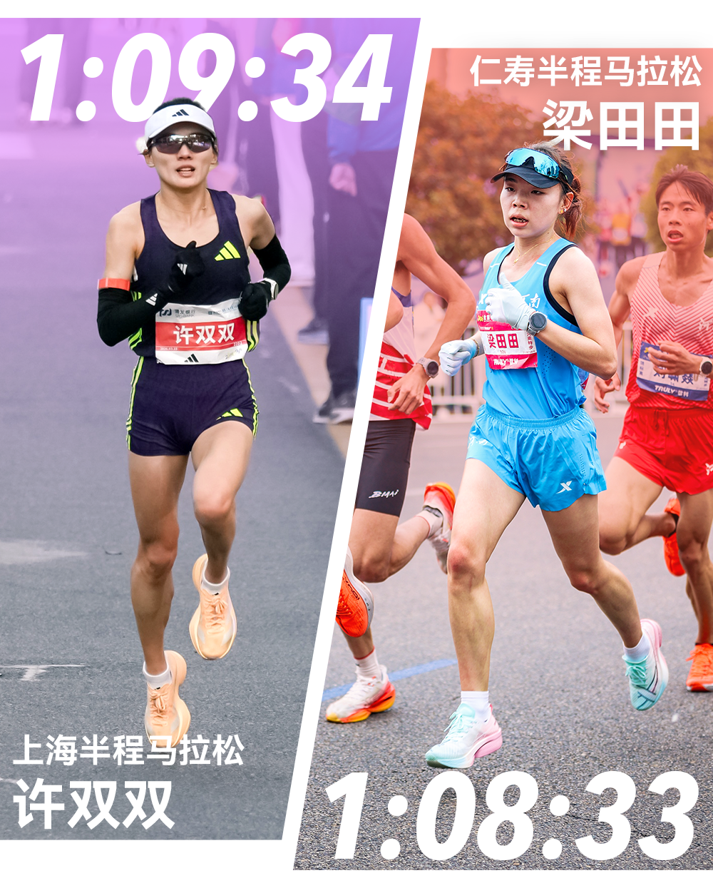 半马冰火两重天：许双双上海四冠王，张德顺仁寿跑崩梁甜甜PB夺冠