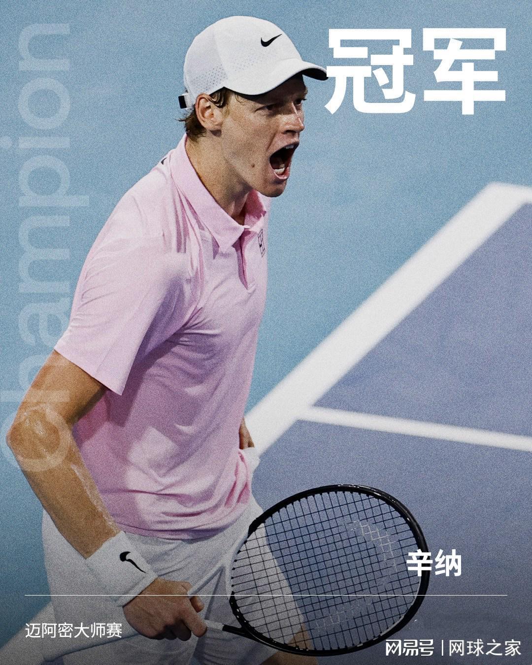 B-sports平台-辛纳成为史上首位不失一盘夺得 “阳光双冠” 的球员